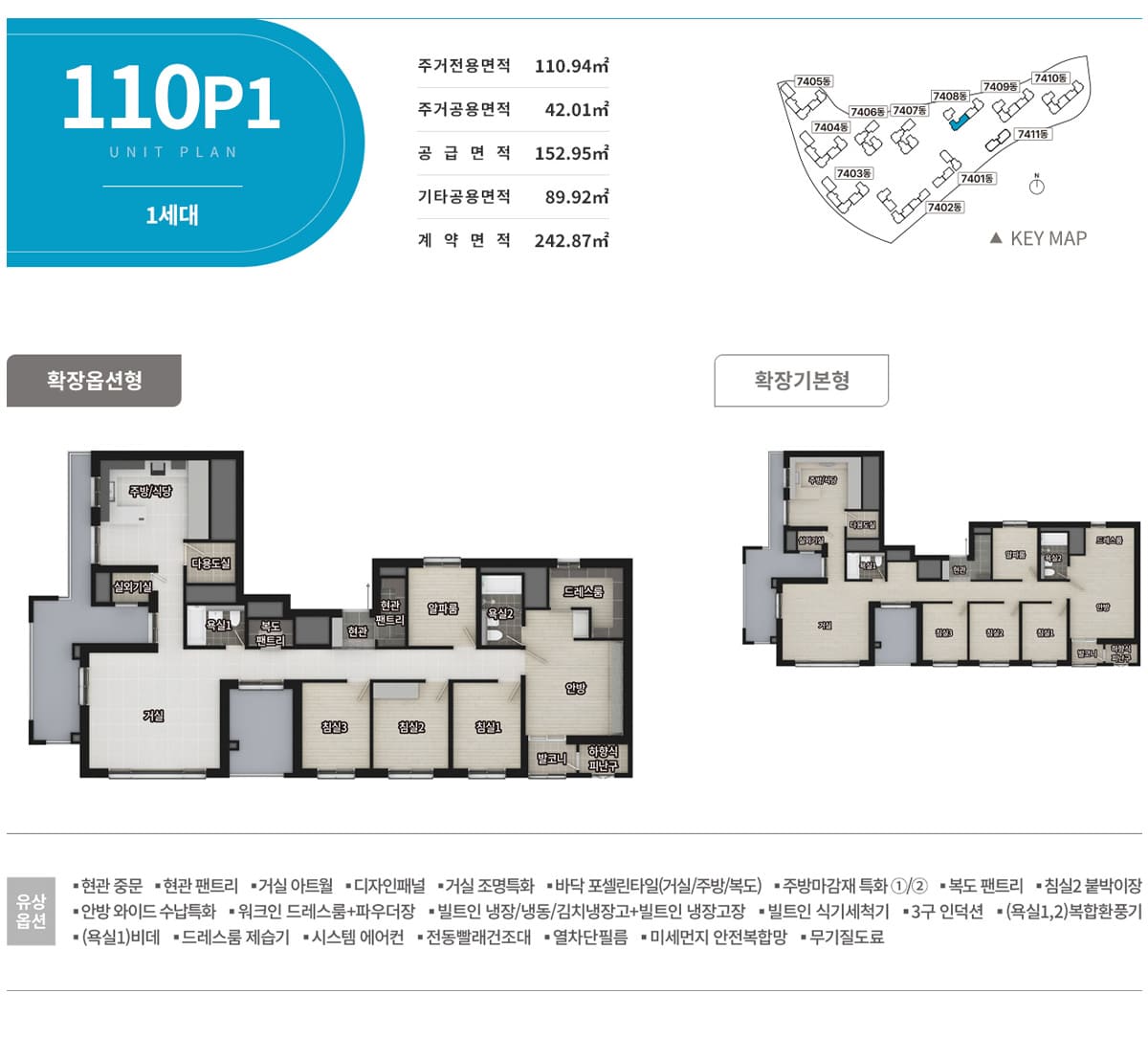 110P㎡