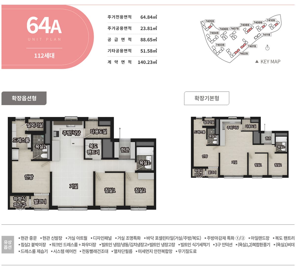 세대안내