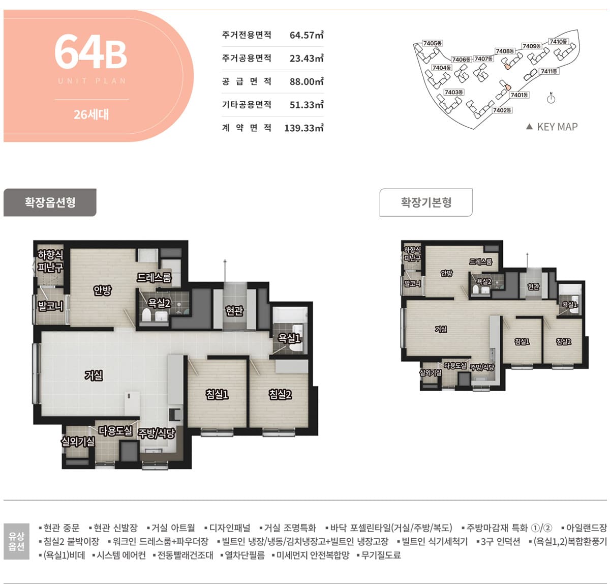 세대안내