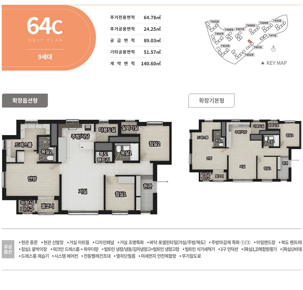 세대안내