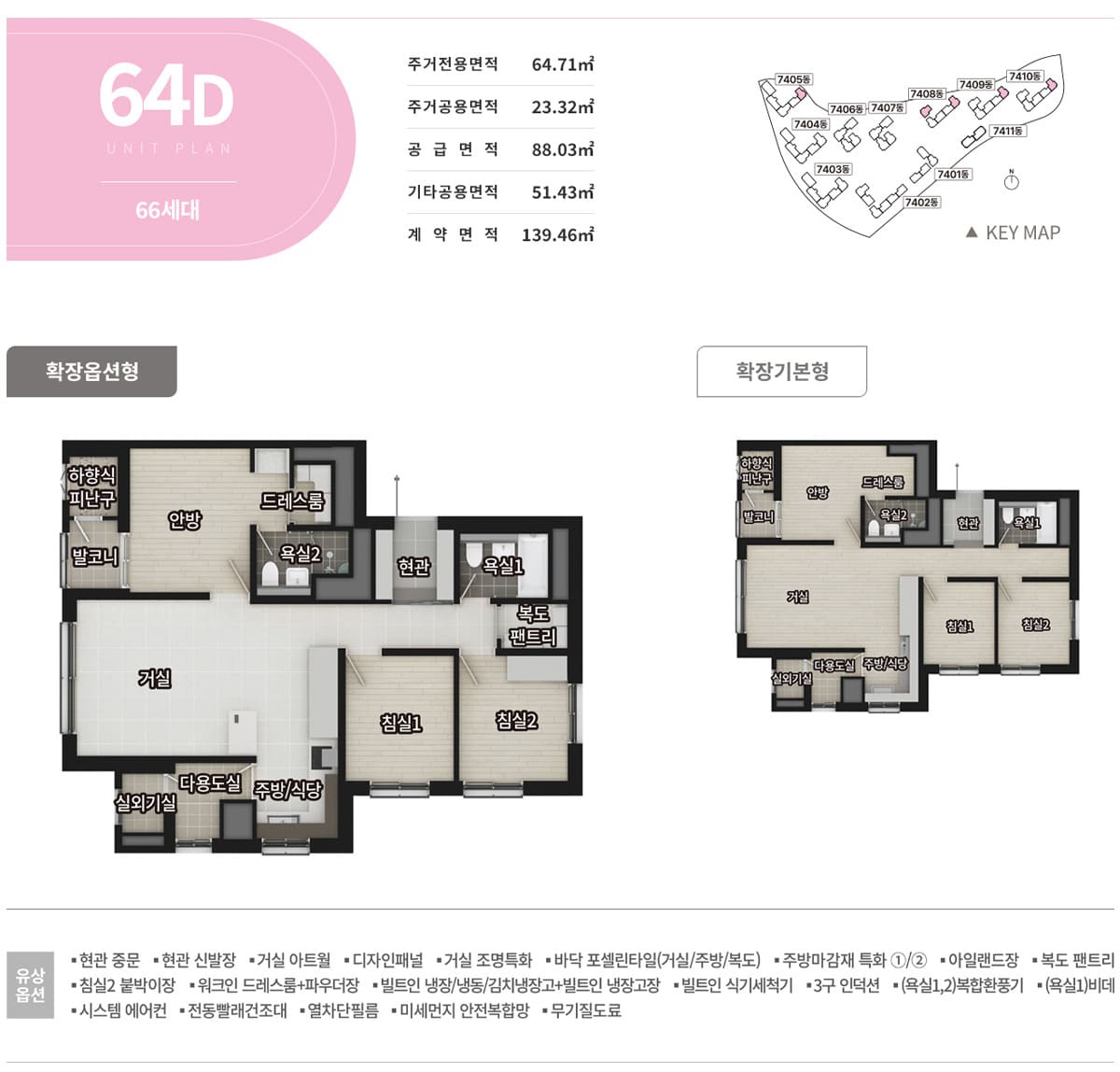 세대안내