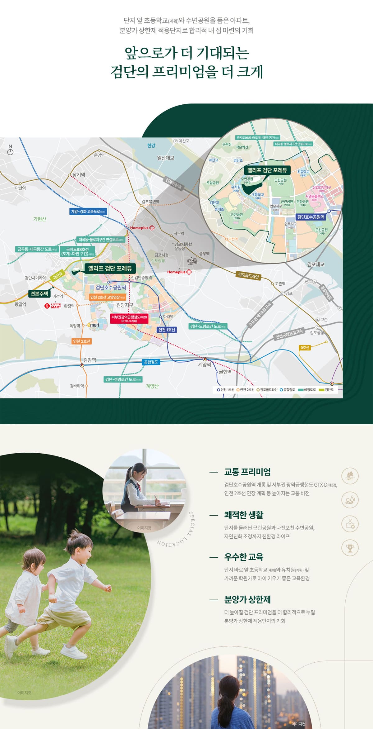 입지환경